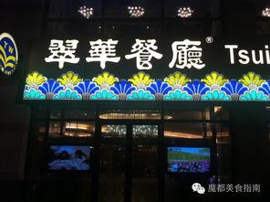 辽宁饭店爆料视频大全  第1张